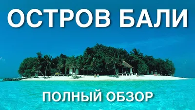 Все грани сказочного Бали за 2 дня 🧭 цена экскурсии $215, 4 отзыва,  расписание экскурсий на Бали