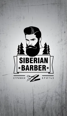 Выбираем барбершоп: советы мужчинам - Barber.su