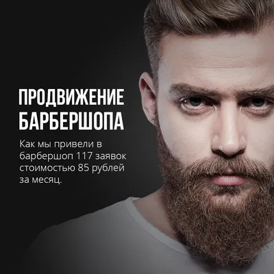 Почему мужчины ходят в барбершоп? - Bench Barbershop