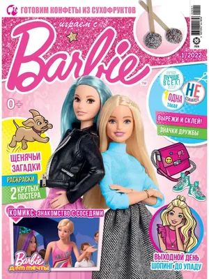 Кукла Barbie Экстра Милли с сиреневыми волосами GXF08 купить по цене 5999 ₽  в интернет-магазине Детский мир