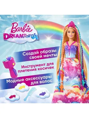 Фильм «Барби» усилил интерес к акциям производителя кукол Mattel | РБК  Инвестиции