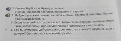 Барбос и Жулька, , Александр Куприн – скачать книгу бесплатно fb2, epub,  pdf на ЛитРес