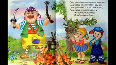 Книга для чтения МОЗАИКА kids Бармалей купить по цене 5.45 руб. в  интернет-магазине Детмир