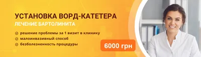 Отзыв о Противовирусный препарат Биокад \"Генферон\" | лечилась от бартолинита