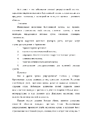 Бартолинит лечение и симптомы. Гинекология. Клиника Доктора Назимовой.  Москва.