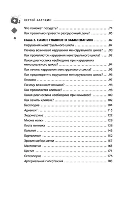 Бартолинит – възпаление на Бартолиновата жлеза | ArsMedica.bg