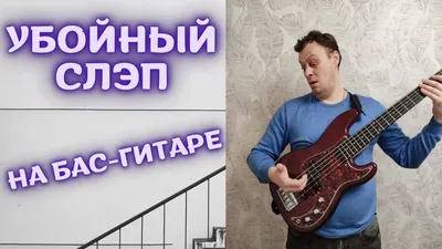 Короткомензурные бас-гитары / Short Scale Bass | ВКонтакте