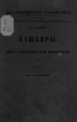 Башкирские девушки. :: Ильсияр Шакирова – Социальная сеть ФотоКто