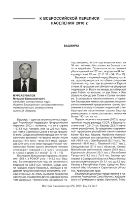 Круковский М.А. Башкирки в традиционных костюмах. Башкиры. Башкортостан  (Уфимская губ.). 1908 г. | Костюм, Россия, Старые фото