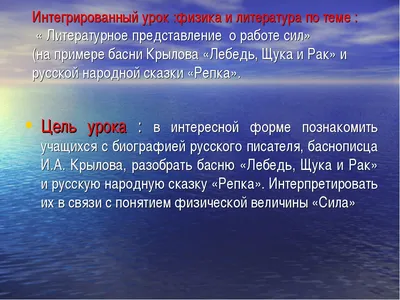 Лебедь, Щука и Рак», Крылов И.А. купить в Чите Книги в твёрдом переплёте в  интернет-магазине Чита.дети (7611975)