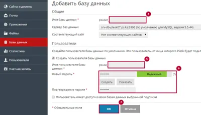 Как создать базу данных в ISPmanager | FirstVDS