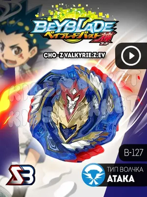 Набор БейБлэйд BeyBlade 4 Волчка + Арена Metal Masters