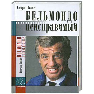 Ален Делон и Пьер Ришар пришли на похороны Бельмондо. Видео