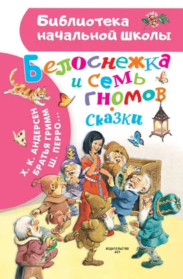 Садовая Фигурка «Белоснежка на полянке», скульптура для сада из бетона -  купить в интернет-магазине | Ландшафтный дизайн в Краснодаре