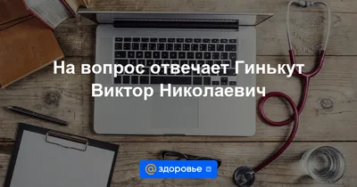 Цистоцеле: симптомы, диагностика, лечение, операция