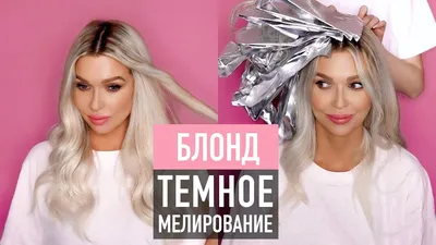 Кому нужны седые волосы? Личный опыт | Beauty Insider