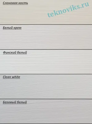 Как выбрать правильный оттенок белого цвета для окраски дома внутри и  снаружи?