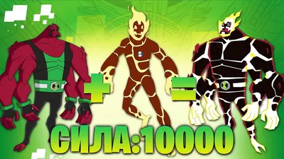 Игровой набор Ben 10. 11 фигурок героев 3-13 см Бен 10 + Свет Бентен  (ID#1090231326), цена: 999 ₴, купить на Prom.ua