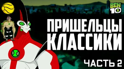 Игрушка Фигурка Бен 10 Бронированный Алмаз 12.5 см, 76145 - «Наша коллекция  чудесных фигурок Бен 10, к которой присоединился Алмаз! Мультик ушёл, а  герои остались! » | отзывы