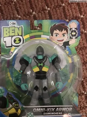 Обзор фигурок Ben10 / iTCrumbs.ru