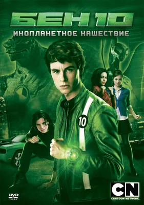 Фигурка игрушка Рэт Бен 10 BEN 10 8930772 купить в интернет-магазине  Wildberries