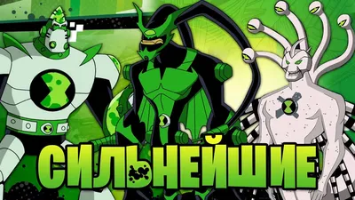 ALL Fusion Aliens of the Ben 10 Universe and Their Story! - YouTube