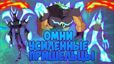 Набор фигурок Ben 10 Камера создания пришельцев Бен 10 Бен10 Ben10 |  AliExpress