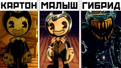 Чернильный кошмар: Обзор Bendy and the Dark Revival | GameMAG