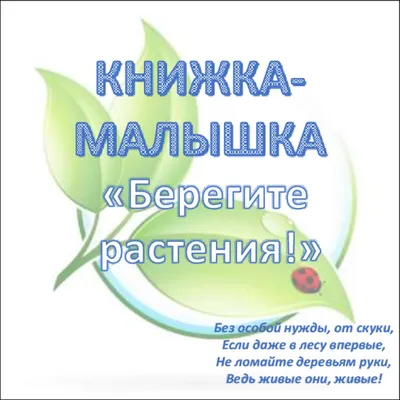 Берегите природу — Всероссийский конкурс экологических рисунков