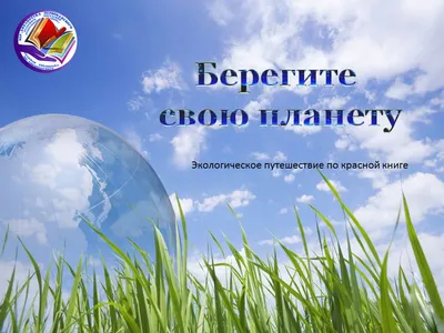 Рисунок берегите воду. Рисунок берегите воздух. Берегите природу. Берегите  планету. Тема экология рисунок. Карандаши и краски | Карандаши и краски |  Дзен