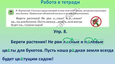 Берегите природу