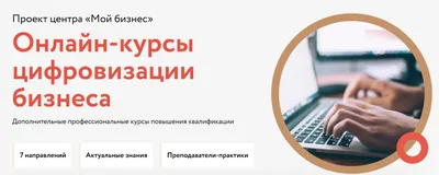 Бесплатные дистанционные бизнес-консультации для предпринимательниц »  Мстиславль ИНФО. Путеводитель