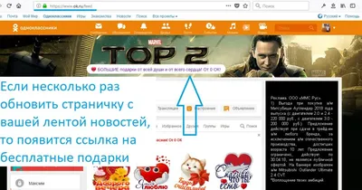 Как бесплатно отправить открытку в Одноклассниках? | FAQ вопрос-ответ по  Одноклассникам