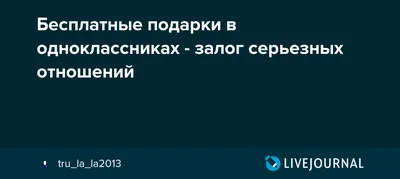 0.0 Бесплатные объявления в Одноклассниках.