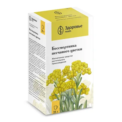 Бессмертника песчаного цветки цена в Казани от 67 руб., купить Бессмертника  песчаного цветки в Казани в интернет‐аптеке, заказать