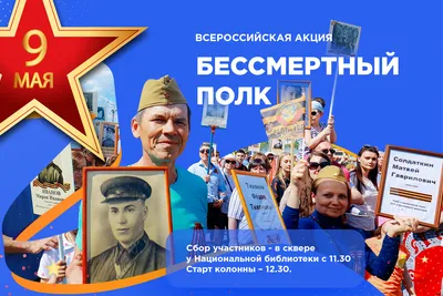 Бессмертный полк состоится онлайн | 02.05.2023 | Семикаракорск - БезФормата