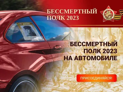 Бессмертный полк онлайн 9 мая 2020 года