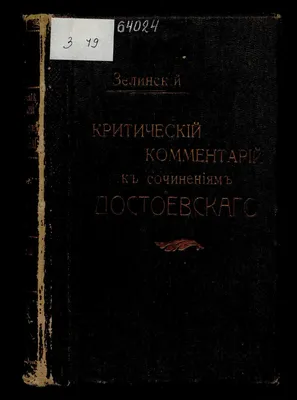 Бесы (замена картинки) | Достоевский Федор Михайлович - купить с доставкой  по выгодным ценам в интернет-магазине OZON (592148442)