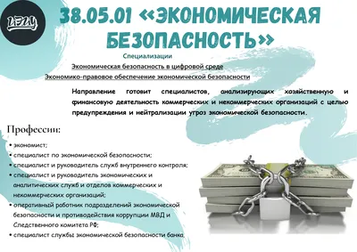 Основы информационной безопасности: что такое информационная безопасность?  - Falcongaze