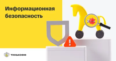 Безопасность детей в интернете