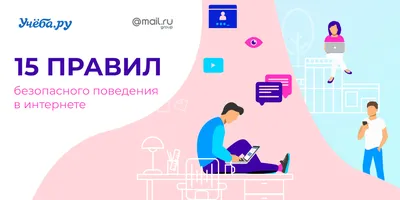 МБОУ средняя общеобразовательная школа №2 пос. Новозавидовский. Безопасность  в сети интернет