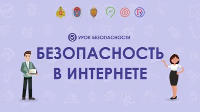 Информация для родителей об информационной безопасности детей