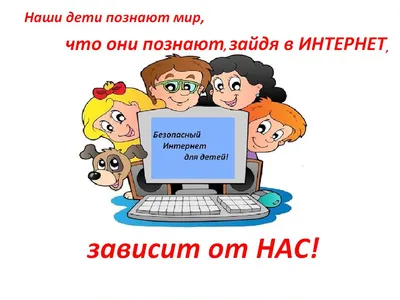 Лига безопасного интернета — Википедия