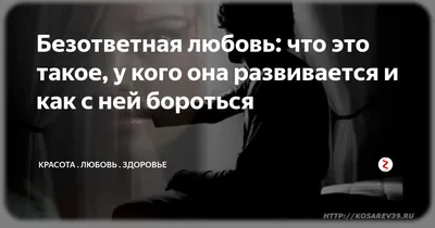 красное сердце во льдах. безответная любовь неверность. Стоковое Фото -  изображение насчитывающей зима, концепция: 236261600