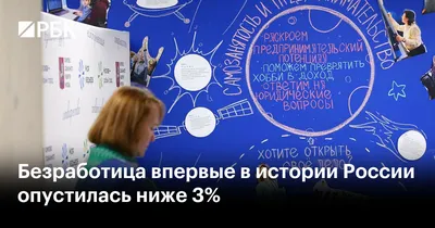 Инфляция, безработица, ставка: как научиться понимать их влияние на рынок |  РБК Инвестиции