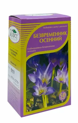 Безвременник Агриппы, пестрый (Colchicum x agrippinum)