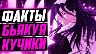 Том 57 | Блич вики | Fandom