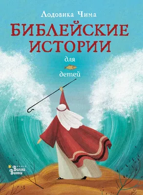 Александр Иванов. Библейские эскизы. Чудеса и проповеди Христа -  Третьяковская галерея