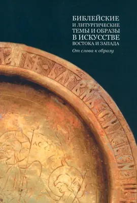 Библия для детей и подростков. Библейские истории в картинках: 120 грн. -  Книги / журналы Харьков на Olx