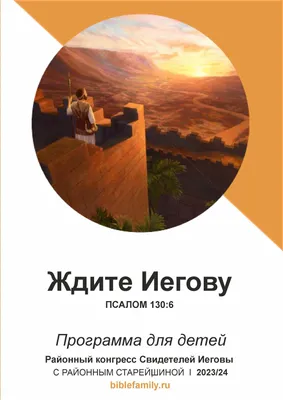 Библейские истории создания около 6 дней. Христианский символ библии.  Иллюстрация вектора - иллюстрации насчитывающей биографической, день:  174299689